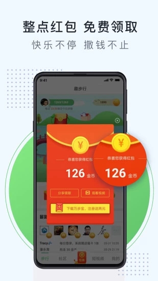 微信步步王者走路app免费 v1.0