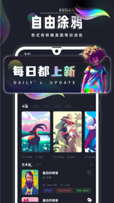 意间AI艺术绘画软件app官方下载 v1.1