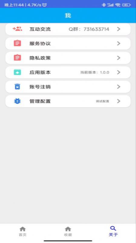 一个木盒工具箱软件下载 v1.0.0