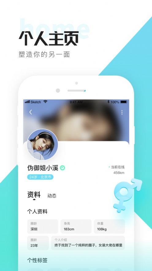 喜弟类型社交app免费最新版图片1