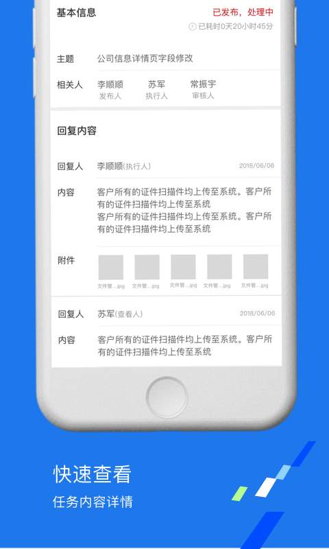 PAAT协作平台app手机版下载 v1.2.1