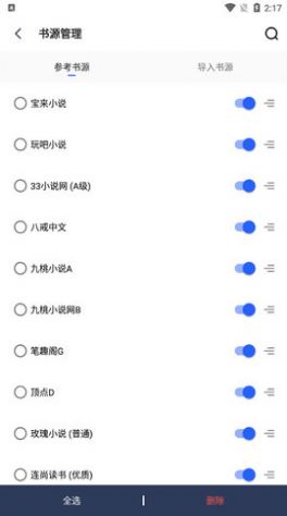 向日葵小说app官方手机版下载 v1.3.10