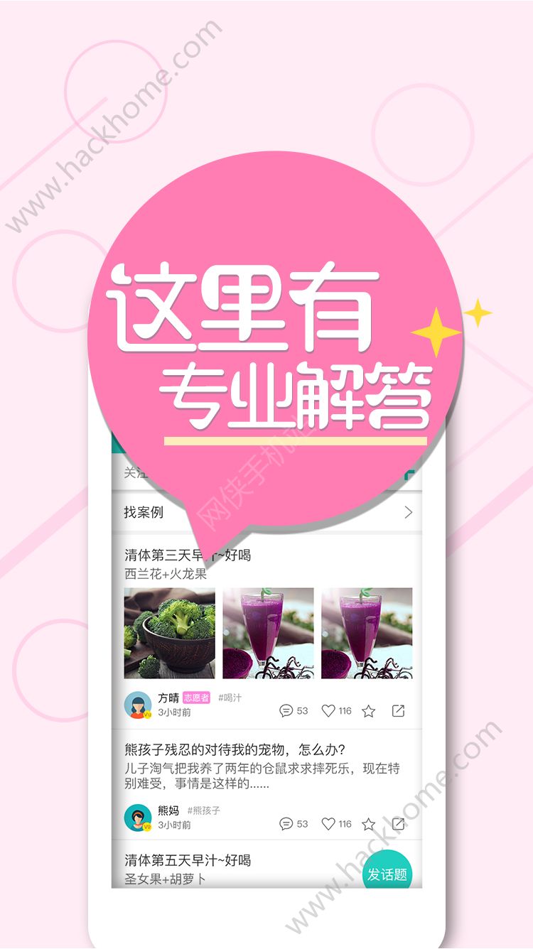 汁家官网app手机版下载 v2.6