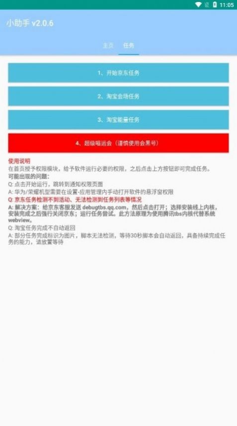 京东618全民拆快递app下载 v2.0.6