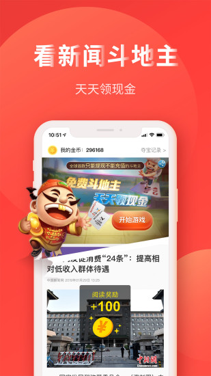 热料头条app下载 v5.0.3