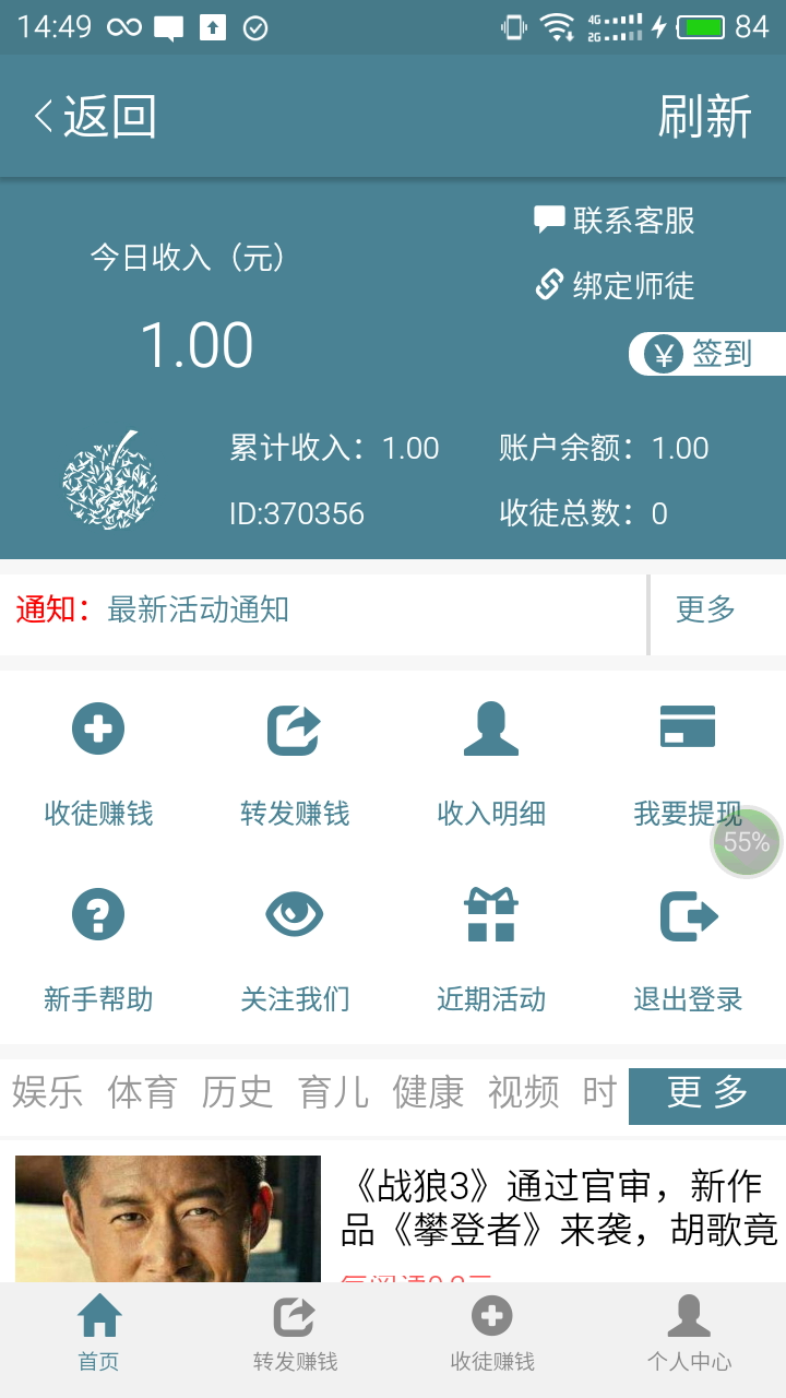 苹果网转发app手机版下载安装 V1.22