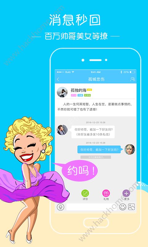 新漂流瓶app官网版下载安装图片1