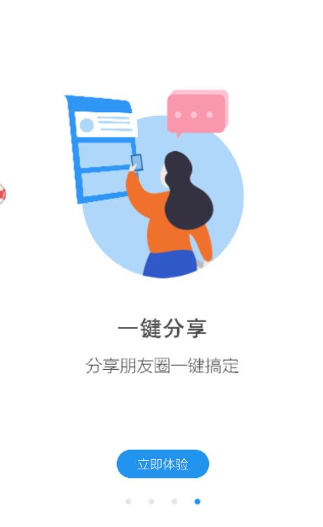 话术王app官方手机版下载 v2.13