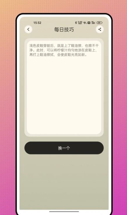 颖语地震预报软件官方下载 v1.0.0