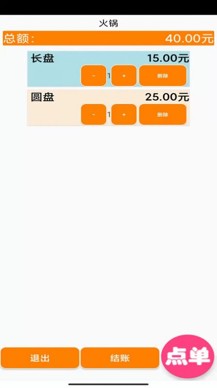 易小盟自助点单app官方下载 v3.6.0