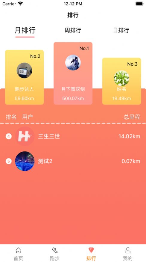 汉中智道智慧跑步app下载 v1.0.1