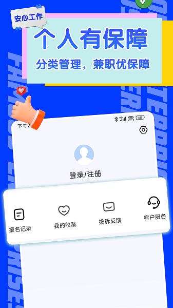 赚赚赚兼职软件手机版下载 v1.0.1