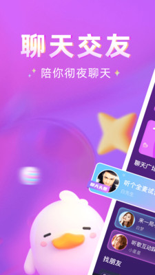 哩吖语音安卓版app软件下载 v2.0.7