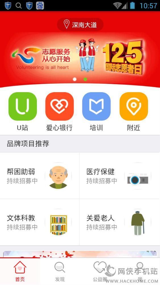 i志愿下载手机版app v2.6.2