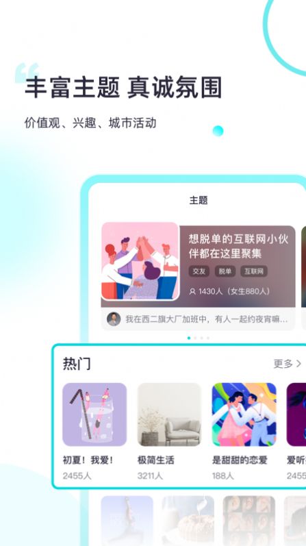 超级喜欢app官方版下载 v1.5.30