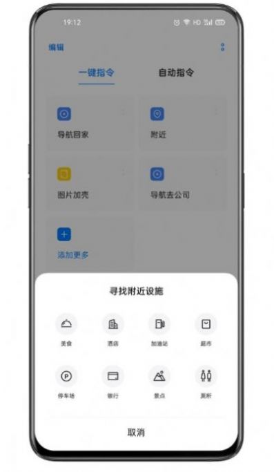 Breeno Shortcuts app最新版下载 v3.1.17