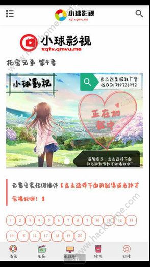 小球影视官方app下载手机版 v1.0