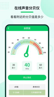 自动连点大师app官方下载 V1.0