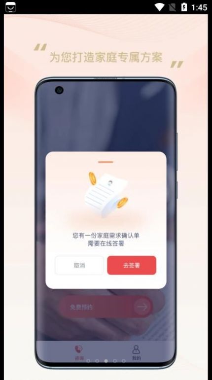 华信家服app手机版下载 v1.0