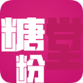 糖粉堂app官方手机版下载 v1.0.0