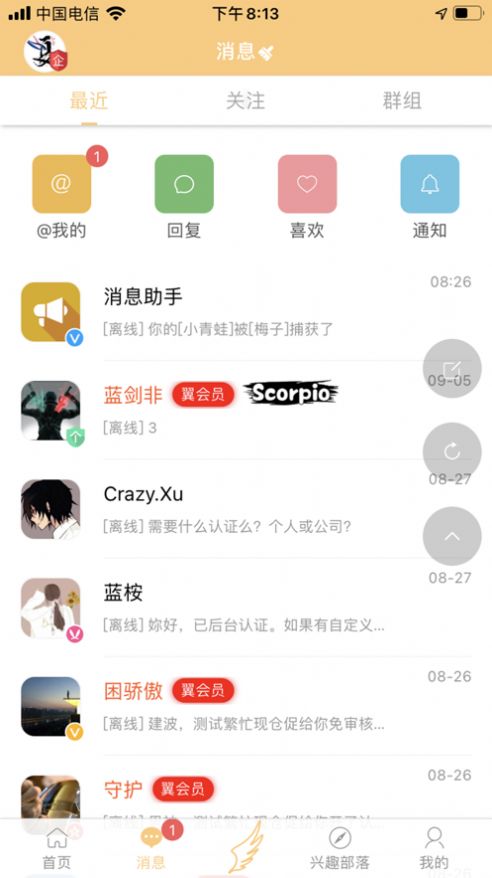 翼起俱乐部app官方版 v1.4.2