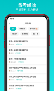 太府考研政治题库app官方下载 v1.2.2