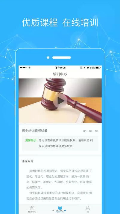 百保盾手机版app官方下载 v7.5.0