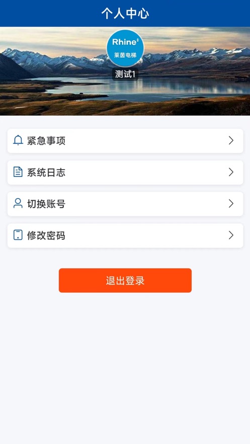 莱茵CRM移动办公app下载 v1.0.0