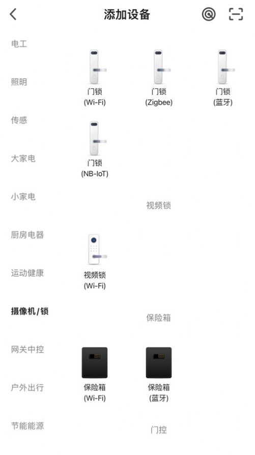 马斯汀智能安卓客户端下载 v1.0.1