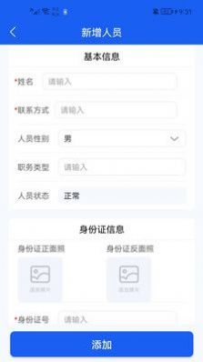 卡企安企业端app官方下载 v1.0