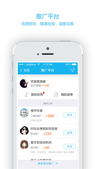 公众号助手ios手机版app v7.7.1