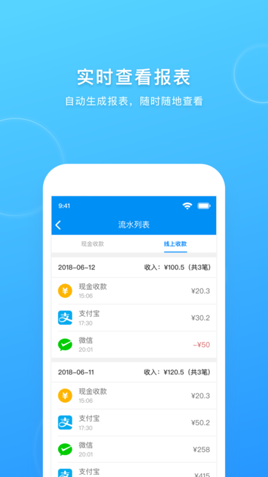 美收银app官方软件下载 v1.1.0.101