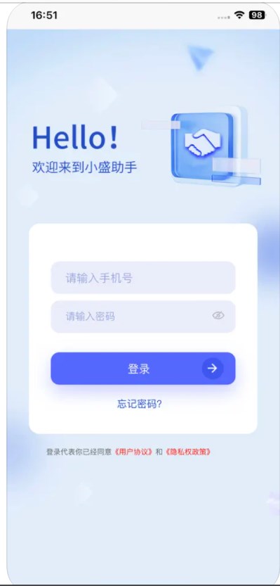 小盛助手POS终端手机版下载 v1.0.16