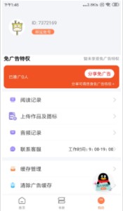 笔触阁免费笔趣小说app官方下载 v1.0.0