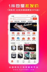 又货购物APP最新手机版下载 v1.0