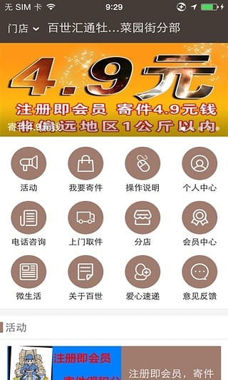 百世国际app官方下载图片1