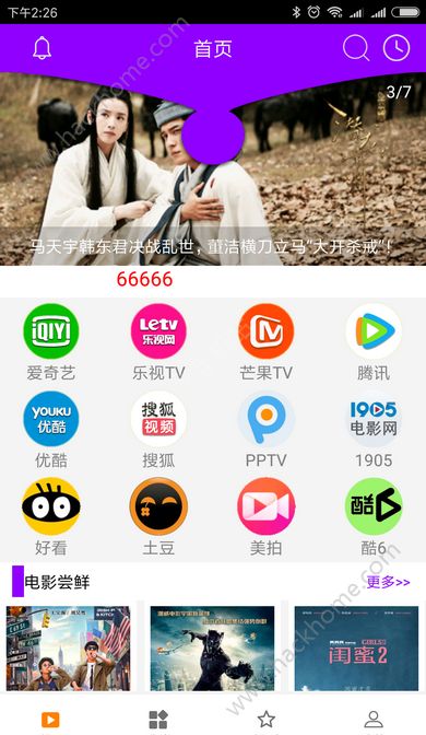 蜗牛影视最新版app官方下载 v1.0.3.7