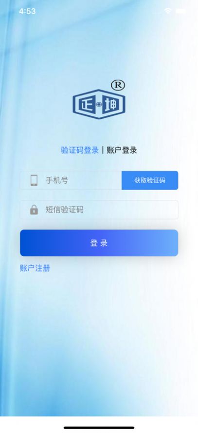 正坤巡更app官方下载 1.0