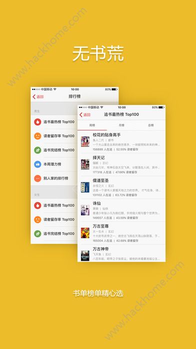 追书神器官方免费最新版本下载安装 v4.85.37