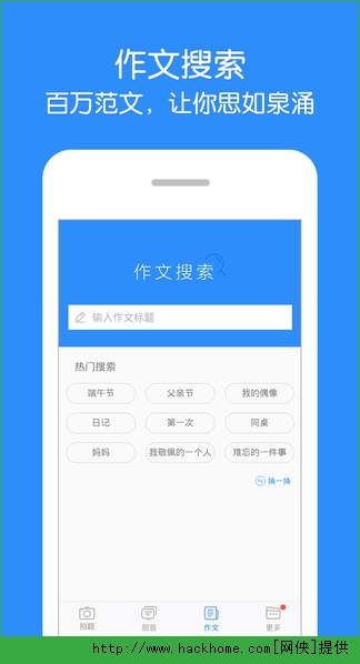 作业帮app拍照搜题免费下载 v13.57.2