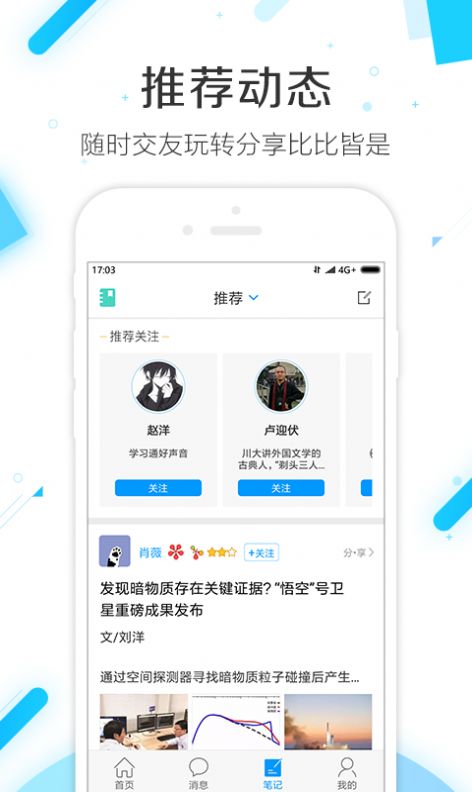 学习通个人最新官方版  v6.2.5