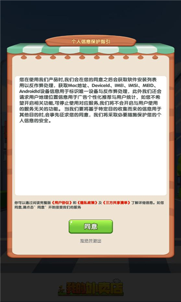 我的外卖店红包版下载正版 v1.0.1