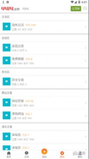4414站长论坛app手机版下载 v1.0