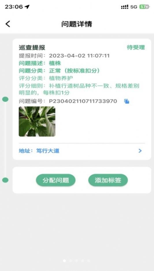 仕代数字园林管理平台通用版下载 v1.0.3