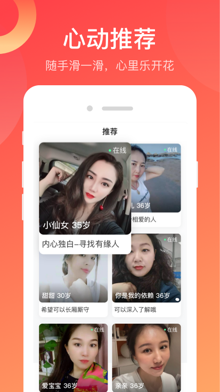 寻你交友app官方版图片1