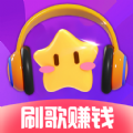 星星村听歌软件安卓版 v1.0.0