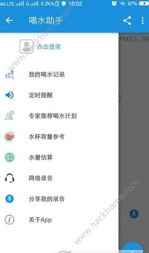 喝水助手app手机版下载 v1.5.0