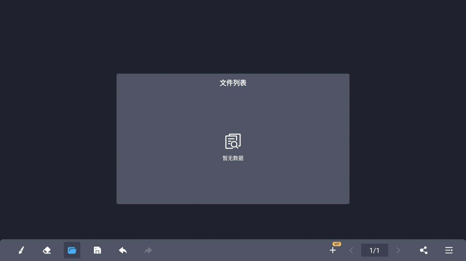 电子黑板书写涂鸦app软件下载 v1.0.0