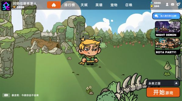 Heros Land游戏steam版 v1.0