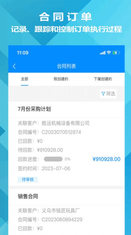 迅航CRM客户关系管理系统app最新版下载 v1.0.3